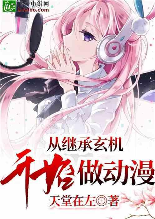 熊出没百层大冒险