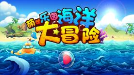 大豪宅逃脱7