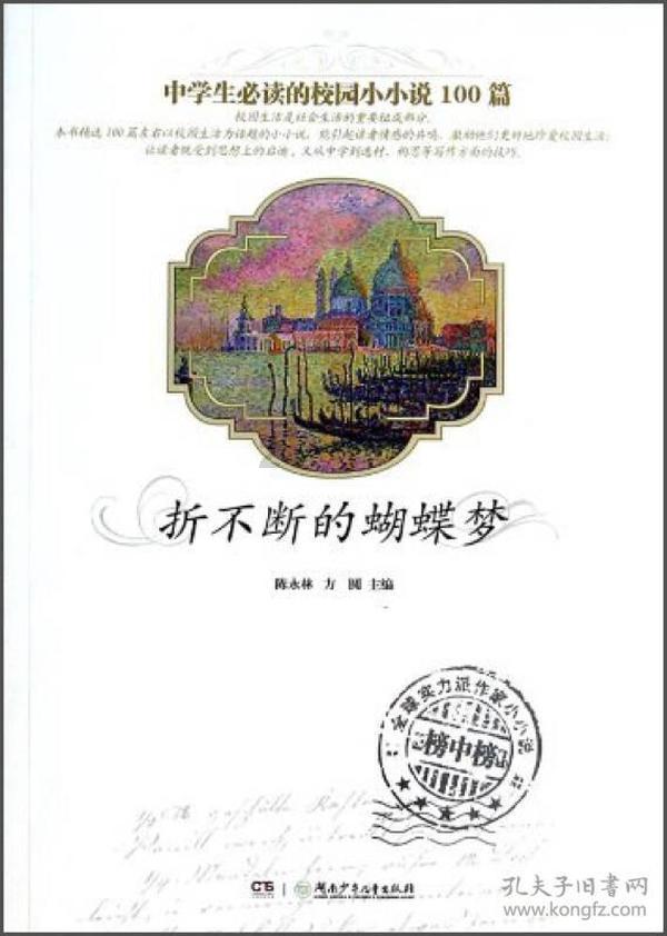 热血进行曲